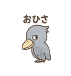 ハシビロコウのまじめな報告連絡スタンプ（個別スタンプ：39）