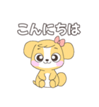 かわいい犬っぽい子の日常スタンプ（個別スタンプ：1）