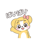 かわいい犬っぽい子の日常スタンプ（個別スタンプ：2）