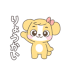 かわいい犬っぽい子の日常スタンプ（個別スタンプ：5）