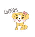 かわいい犬っぽい子の日常スタンプ（個別スタンプ：13）