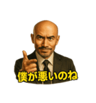 世界一かっこいいハゲMr.HAGEブラック企業6（個別スタンプ：2）