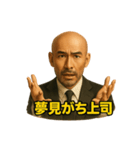 世界一かっこいいハゲMr.HAGEブラック企業6（個別スタンプ：5）