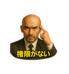 世界一かっこいいハゲMr.HAGEブラック企業6（個別スタンプ：6）