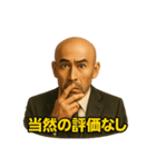 世界一かっこいいハゲMr.HAGEブラック企業6（個別スタンプ：7）