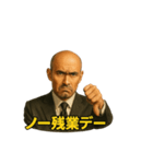 世界一かっこいいハゲMr.HAGEブラック企業6（個別スタンプ：9）