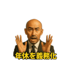 世界一かっこいいハゲMr.HAGEブラック企業6（個別スタンプ：10）