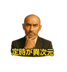 世界一かっこいいハゲMr.HAGEブラック企業6（個別スタンプ：11）