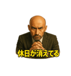 世界一かっこいいハゲMr.HAGEブラック企業6（個別スタンプ：13）