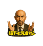 世界一かっこいいハゲMr.HAGEブラック企業6（個別スタンプ：14）