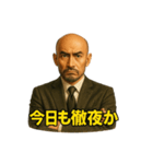 世界一かっこいいハゲMr.HAGEブラック企業6（個別スタンプ：15）