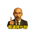 世界一かっこいいハゲMr.HAGEブラック企業6（個別スタンプ：18）