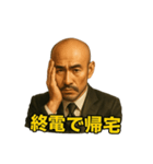 世界一かっこいいハゲMr.HAGEブラック企業6（個別スタンプ：19）