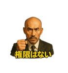 世界一かっこいいハゲMr.HAGEブラック企業6（個別スタンプ：20）