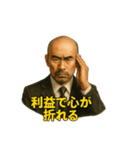 世界一かっこいいハゲMr.HAGEブラック企業6（個別スタンプ：24）