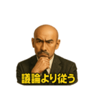 世界一かっこいいハゲMr.HAGEブラック企業6（個別スタンプ：27）