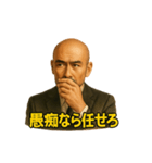 世界一かっこいいハゲMr.HAGEブラック企業6（個別スタンプ：30）