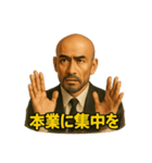 世界一かっこいいハゲMr.HAGEブラック企業6（個別スタンプ：31）