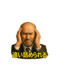 世界一かっこいいハゲMr.HAGEブラック企業6（個別スタンプ：34）