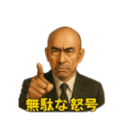 世界一かっこいいハゲMr.HAGEブラック企業6（個別スタンプ：39）