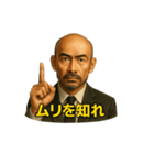 世界一かっこいいハゲMr.HAGEブラック企業6（個別スタンプ：40）