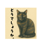 サビ猫のひとりごと（個別スタンプ：6）