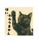 サビ猫のひとりごと（個別スタンプ：10）
