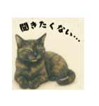 サビ猫のひとりごと（個別スタンプ：19）