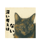 サビ猫のひとりごと（個別スタンプ：21）