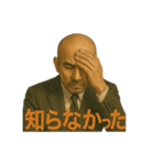 世界一かっこいいハゲMr.HAGE 言い訳専用（個別スタンプ：6）
