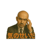 世界一かっこいいハゲMr.HAGE 言い訳専用（個別スタンプ：7）
