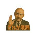 世界一かっこいいハゲMr.HAGE 言い訳専用（個別スタンプ：11）
