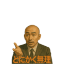 世界一かっこいいハゲMr.HAGE 言い訳専用（個別スタンプ：12）