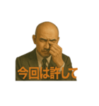 世界一かっこいいハゲMr.HAGE 言い訳専用（個別スタンプ：14）