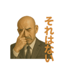 世界一かっこいいハゲMr.HAGE 言い訳専用（個別スタンプ：32）