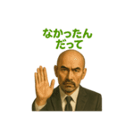 世界一かっこいいハゲMr.HAGE 言い訳専用（個別スタンプ：38）