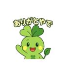 ゆるカワ関西弁☆すたっぴー（個別スタンプ：1）