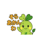 ゆるカワ関西弁☆すたっぴー（個別スタンプ：8）