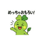 ゆるカワ関西弁☆すたっぴー（個別スタンプ：20）