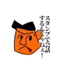 反面教師の山田くん（個別スタンプ：16）