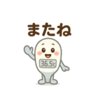 かわいい体温計くん（個別スタンプ：19）