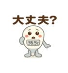かわいい体温計くん（個別スタンプ：23）
