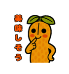 ピーナッツはにわ（個別スタンプ：22）