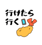 悲しいエビフライ2 断り文句ver.（個別スタンプ：1）
