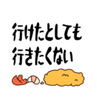 悲しいエビフライ2 断り文句ver.（個別スタンプ：2）