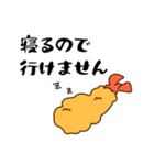 悲しいエビフライ2 断り文句ver.（個別スタンプ：16）