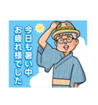 高田馬場のヤングなおっさん/パート5（個別スタンプ：1）