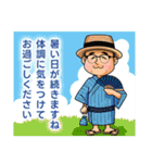 高田馬場のヤングなおっさん/パート5（個別スタンプ：22）