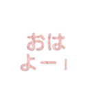 もふもふピンク立体文字 – 日常フレーズ（個別スタンプ：1）