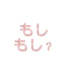 もふもふピンク立体文字 – 日常フレーズ（個別スタンプ：6）